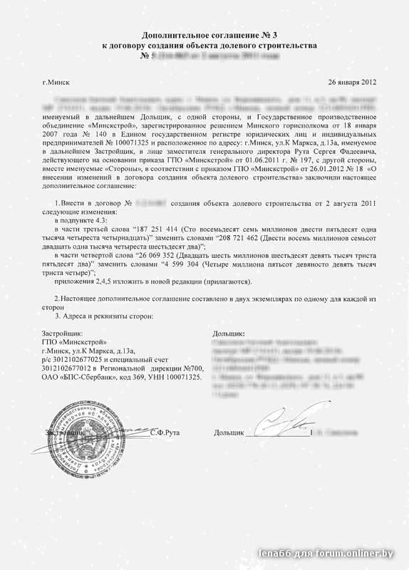 Договор долевого строительства образец в рб