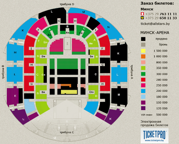 Минск арена схема посадочных мест