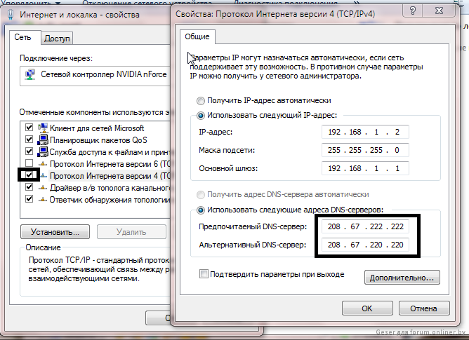 Dns сервер билайн