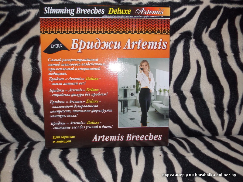 Брюки Artemis Купить С Доставкой