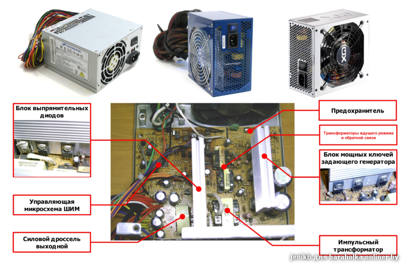 Ремонт блока питания компьютера не включается