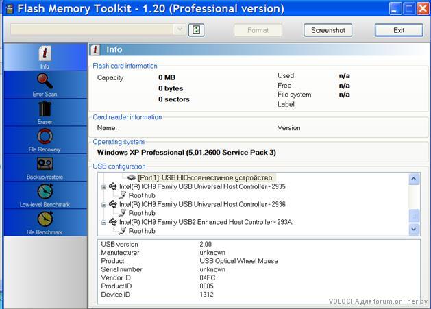 How To Find Flash Memory Serial Number