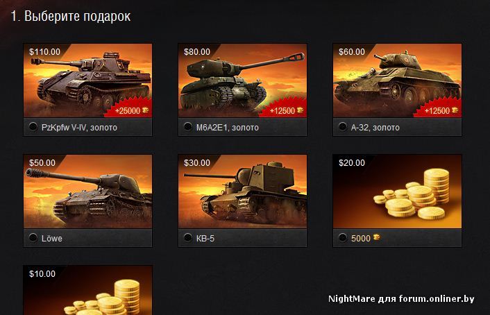 Как подарить подарок в world of tanks Как подарить подарок в world of tanks