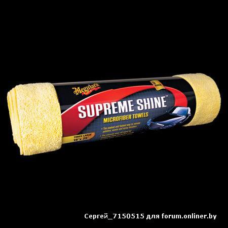 Supreme Shine® Microfiber Towel MEG X2020_$7.jpg