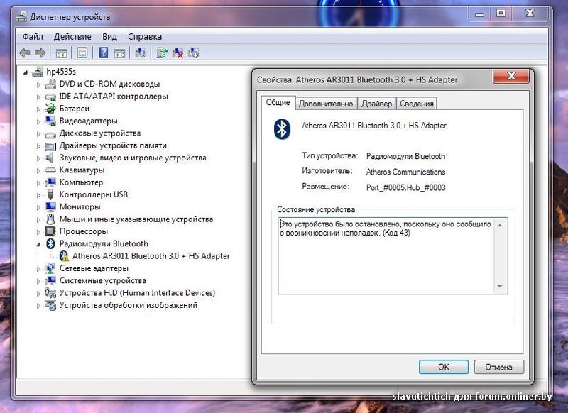Bluetooth Error Code 43 Windows 10