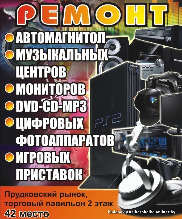 ремонт медиа 1.JPG