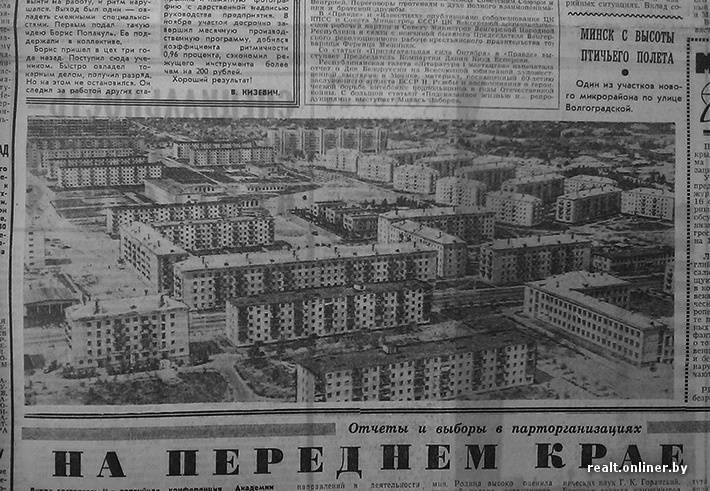 С ПРАЗДНИКОМ, «ВЕЧЕРКА»! О чем читали минчане в й день рождения газеты - Минск-новости