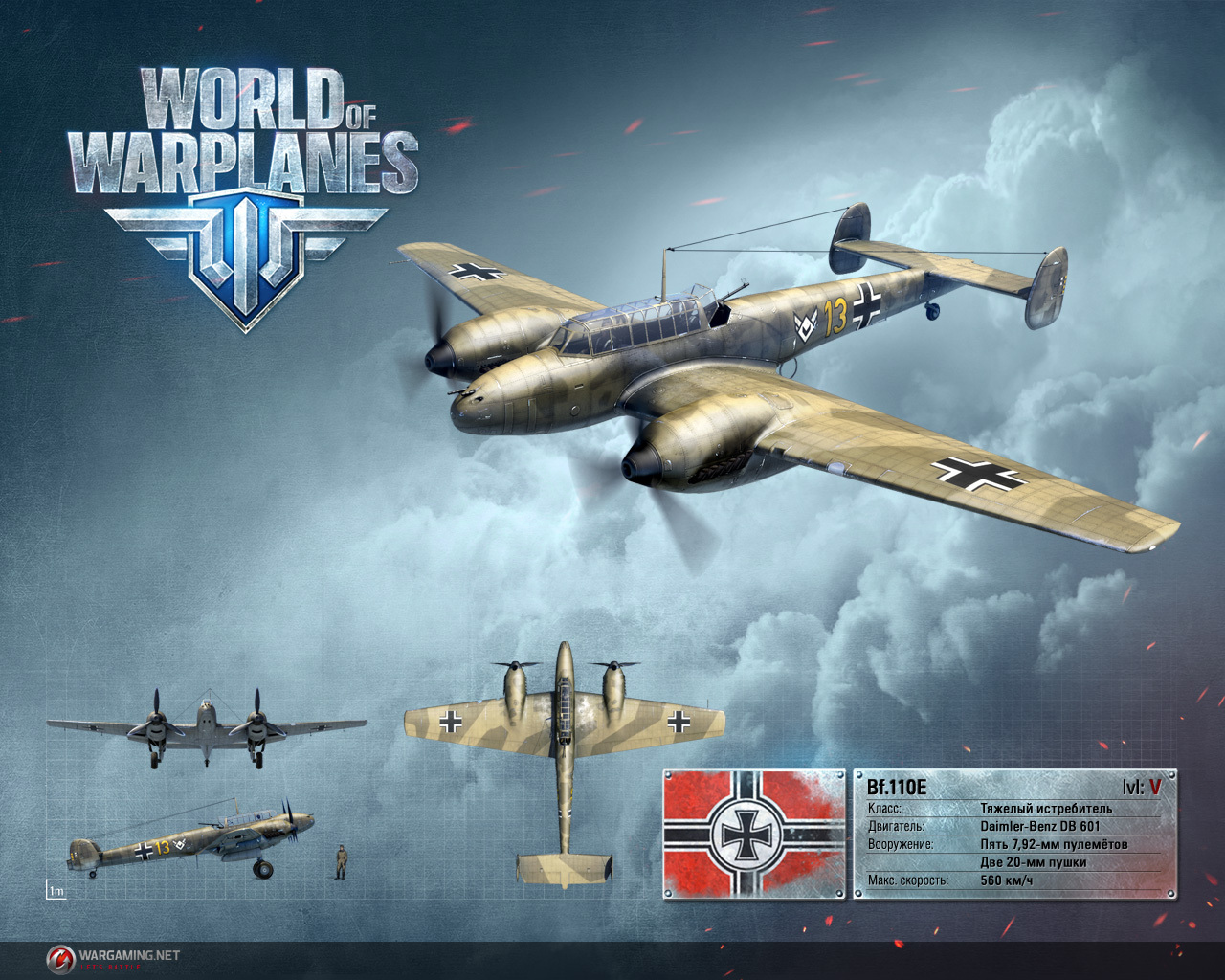 Грядет открытый бета-тест World of Warplanes