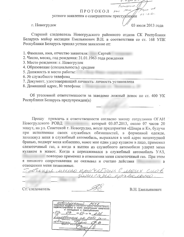 Образцы заявления протоколы