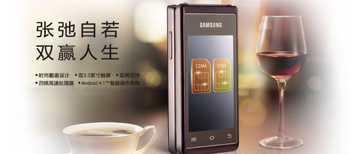 Samsung официально представила 2-экранную «раскладушку» Hennessy