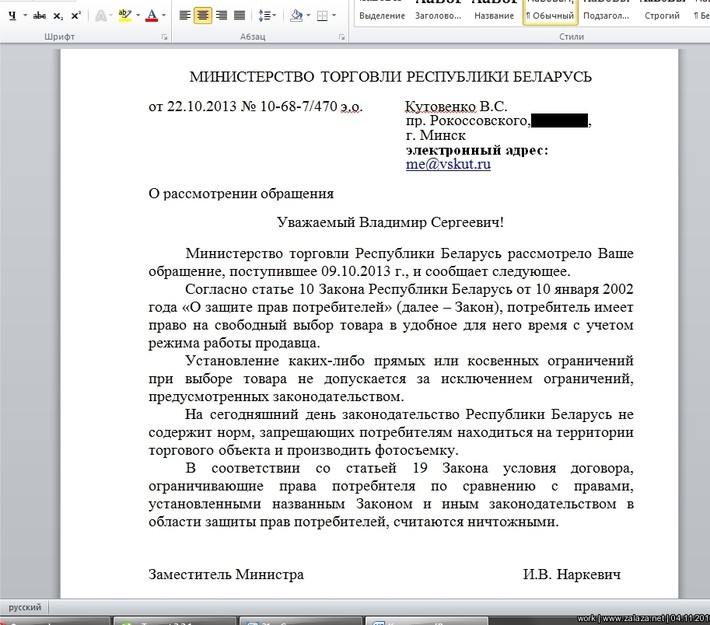 Как реагировать на жалобы воспитателя на моего ребенка Внешюрбюро