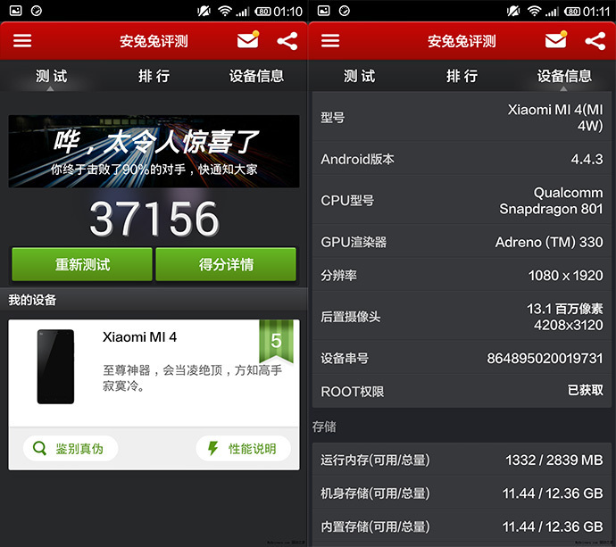 Xiaomi Mi 11 Ultra Antutu