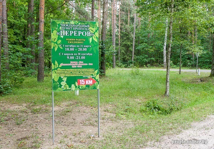 Национальное достояние: отдых в Беловежской пуще с польской и белорусской стороны