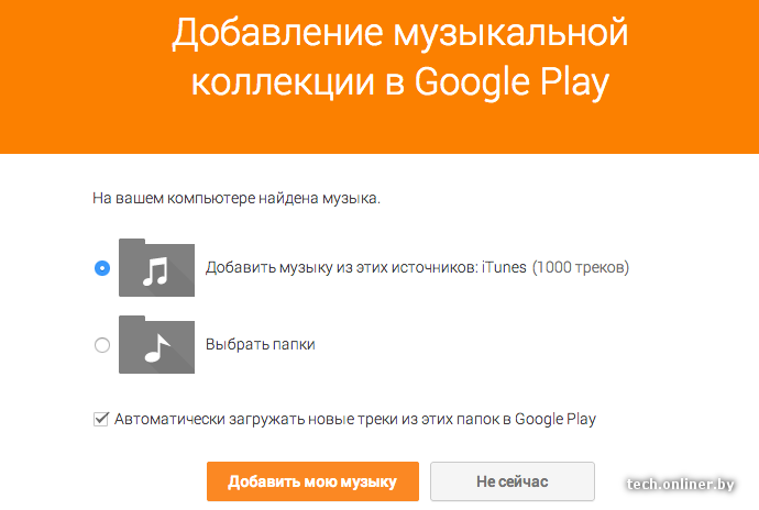 google play облако