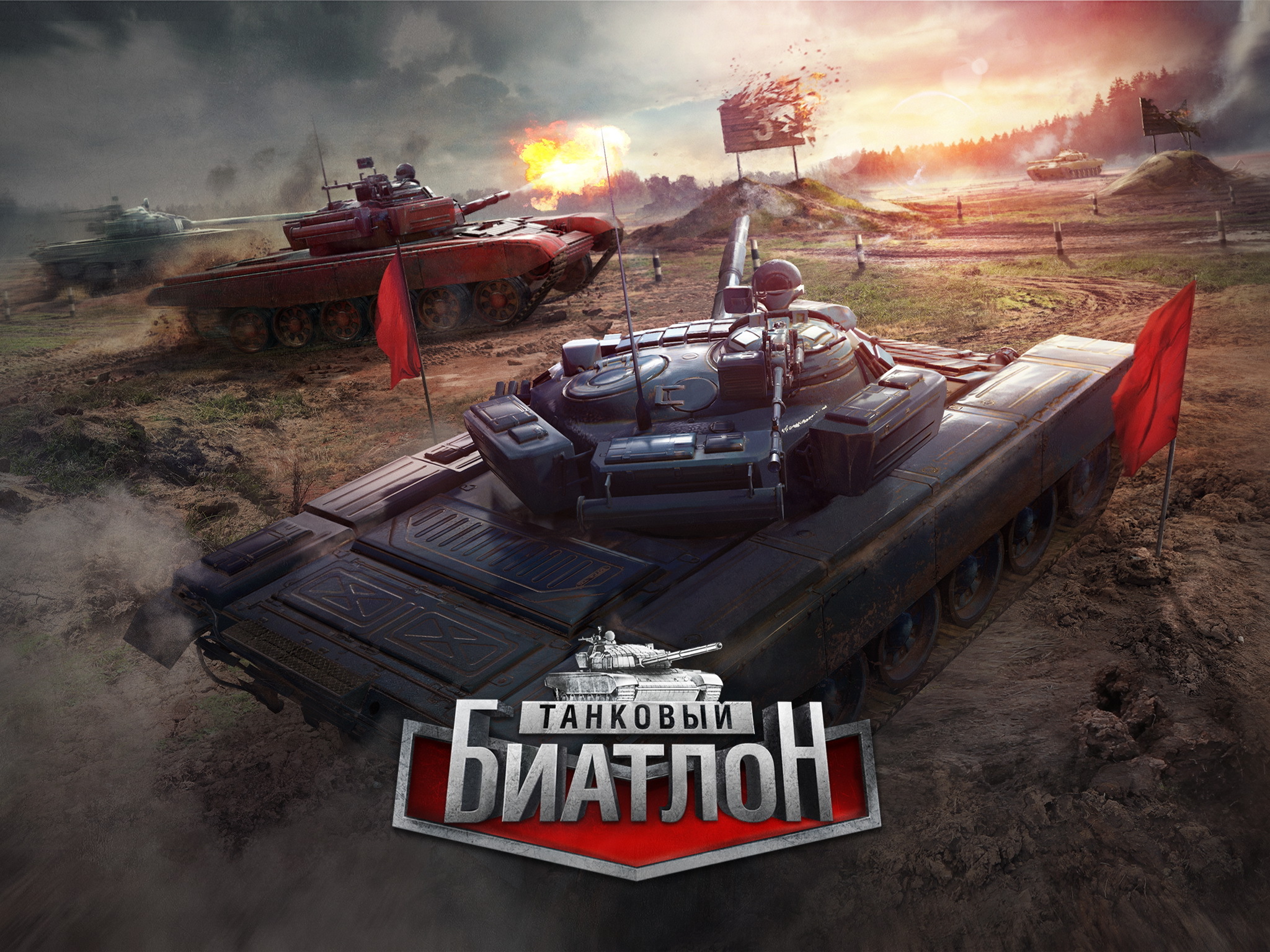 Wargaming выпустила однопользовательскую игру «Танковый биатлон»