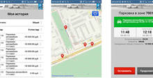 Лайфхак: как будет работать приложение для оплаты парковки в Минске