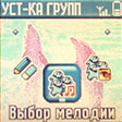 Группы