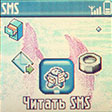 SMS