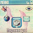 Главное меню