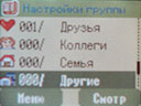 Группы