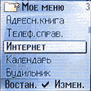 Мое меню