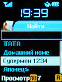 Телефонная книга