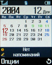 Календарь