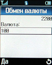 Конвертер