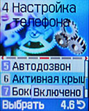 Настройки