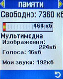 Память