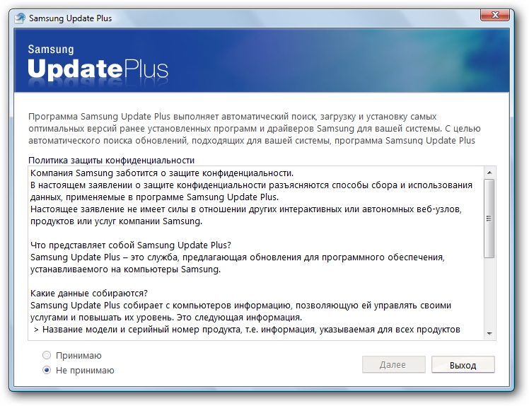 скачать samsung update plus на ноутбук