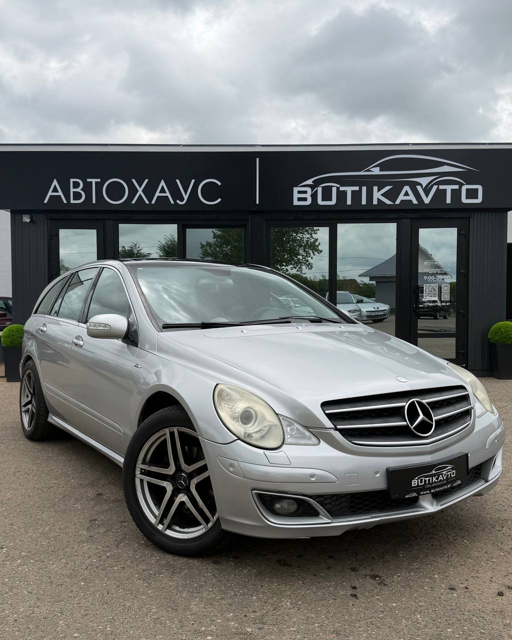 Mercedes-Benz R-Класс (W251)