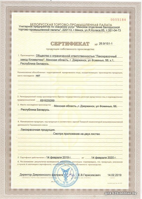 Магазины Ярославль Сертификат