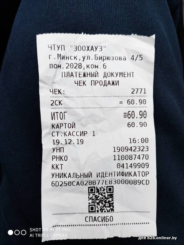 Е Зоо Интернет Магазин Минск Каталог