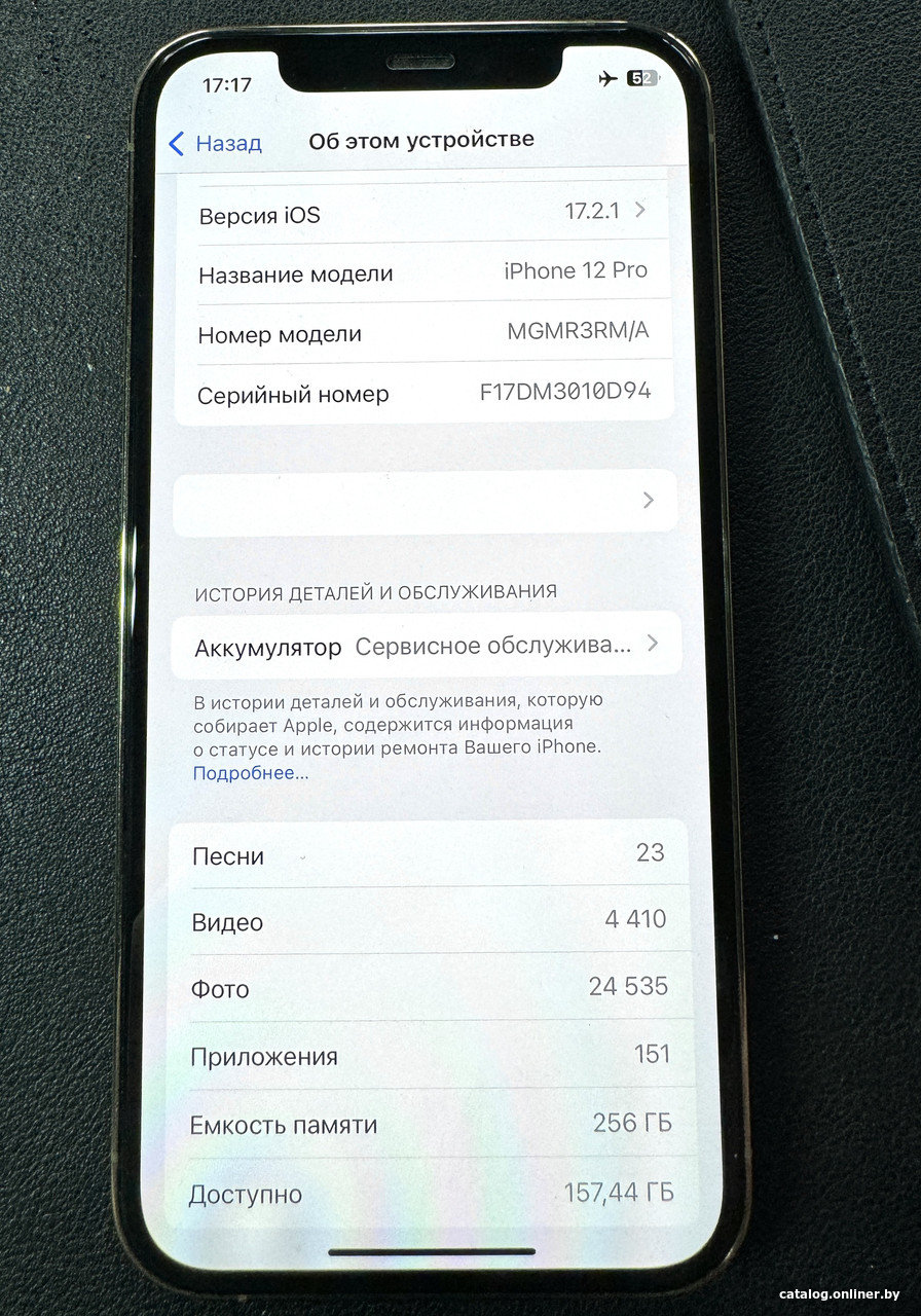 Частные объявления Apple iPhone 12 Pro 256GB (золотой)