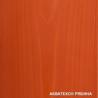 Пропитка Акватекс Пропитка на алкидной основе (рябина, 3 л) в Бобруйске