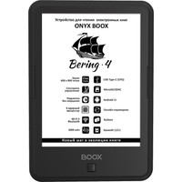 Электронная книга Onyx BOOX Bering 4