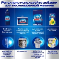 Соль для посудомоечной машины Finish Специальная соль (3 кг) в Барановичах