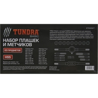Набор оснастки для электроинструмента Tundra 2705967 (20 предметов)