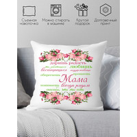 Декоративная подушка Print Style Подарок для мам 40х40bel2