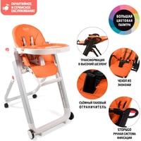 Высокий стульчик Nuovita Futuro Bianco (оранжевый)