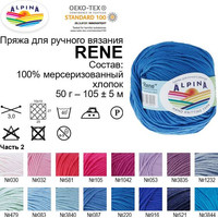 Пряжа для вязания Alpina Yarn Rene 50 г 105 м №190 (золотистый)