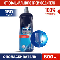 Ополаскиватель для посудомоечной машины Finish Shine & Protect (800 мл) в Барановичах