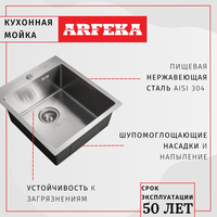 Кухонная мойка ARFEKA Eco AR 600*500 Satin Nano в Гродно