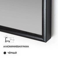 Зеркало Алмаз-Люкс М-438 140x60 (в алюминиевой раме/черный)
