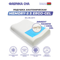 Ортопедическая подушка Фабрика сна Memory-5 S ergo-gel 50x30x8/11