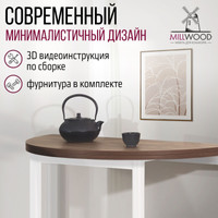 Кухонный стол Millwood Далис 1 (дуб табачный Craft/металл белый)