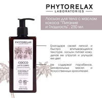  Phytorelax Лосьон для тела С маслом кокоса 250 мл