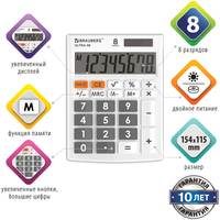 Бухгалтерский калькулятор BRAUBERG Ultra-08-WT 250512 (белый)