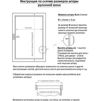 Рулонные шторы АС МАРТ Эден 65x200 (лаванда)